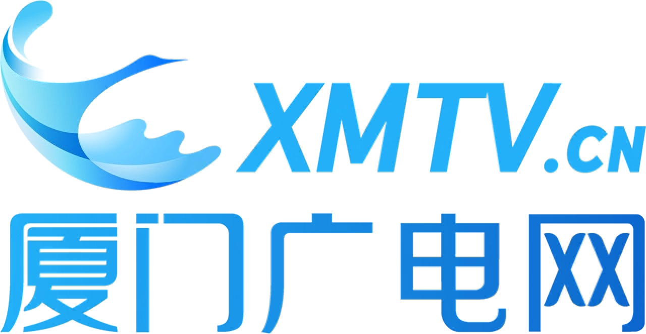 XM6厦门移动电视